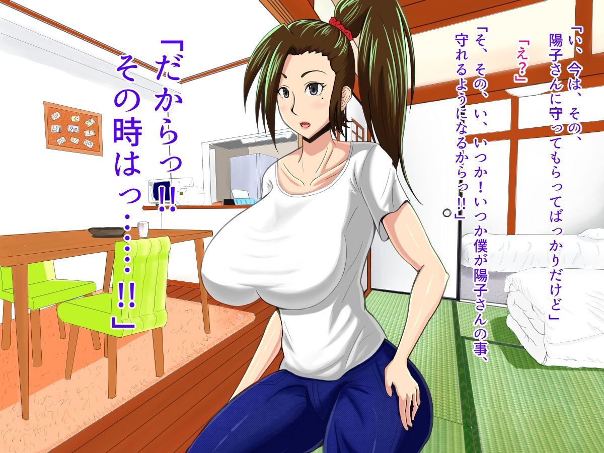 [オルランドゥ/ラフラブ][さよなら。僕の初戀…寢取られてメス顔を曬す爆乳義母] 82/742 