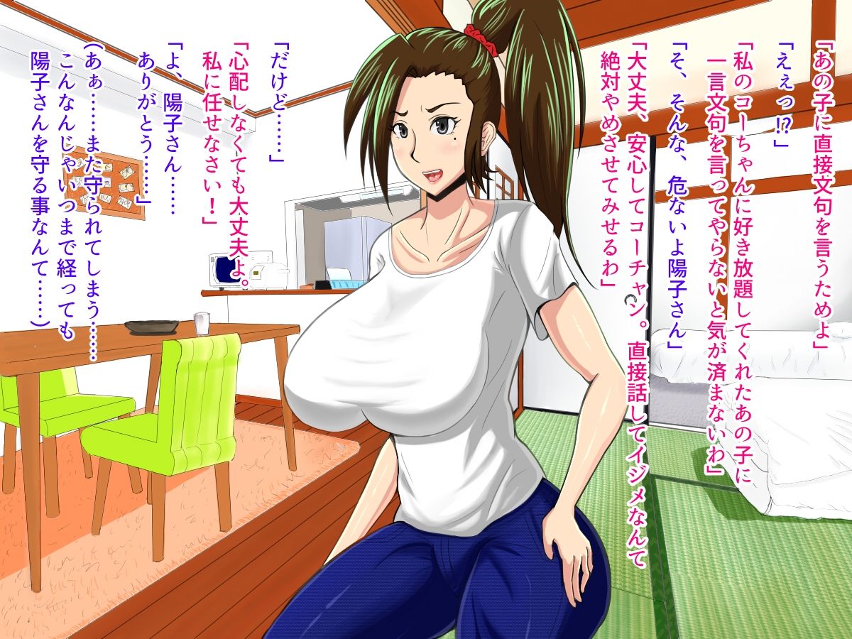 [オルランドゥ/ラフラブ][さよなら。僕の初戀…寢取られてメス顔を曬す爆乳義母] 86/742 