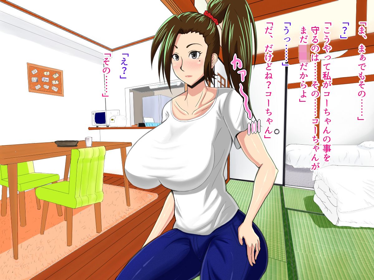 [オルランドゥ/ラフラブ][さよなら。僕の初戀…寢取られてメス顔を曬す爆乳義母] 87/742 