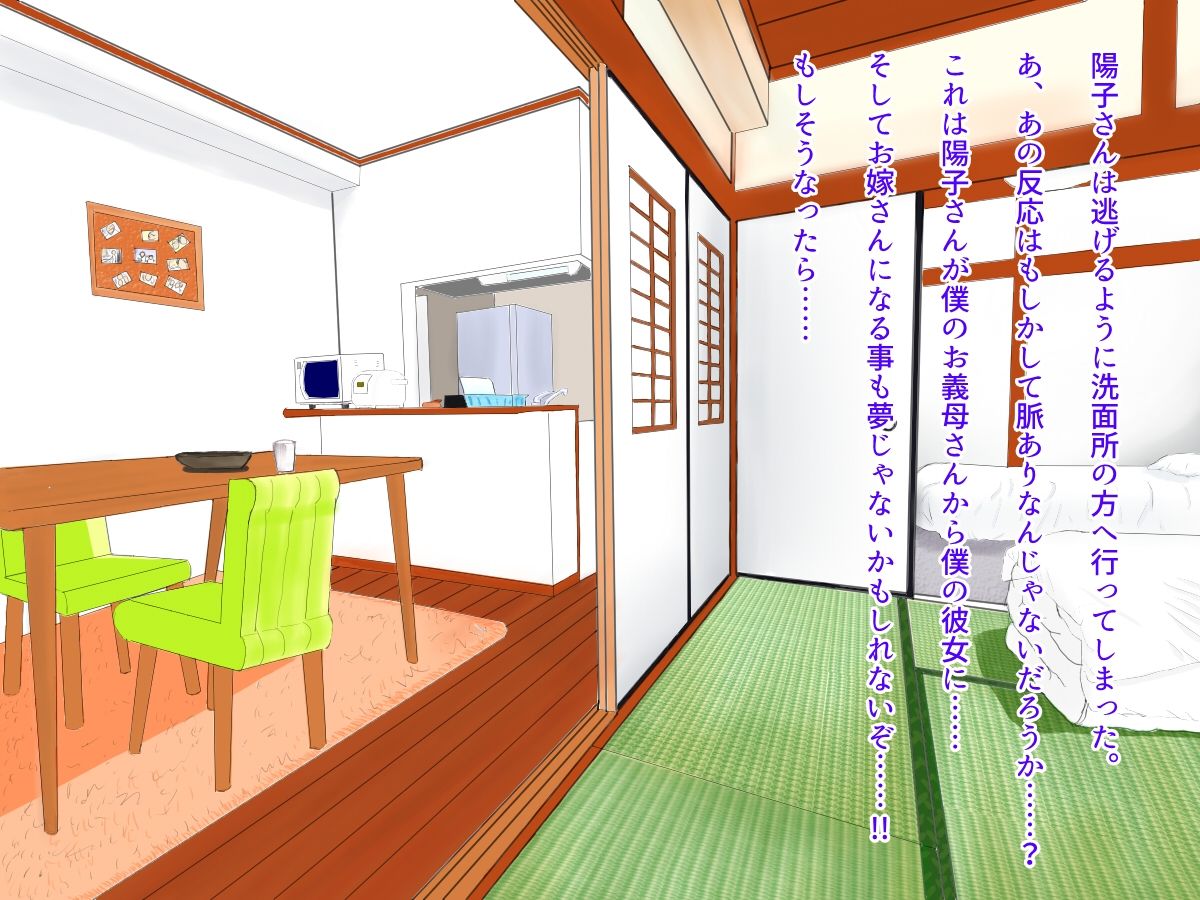 [オルランドゥ/ラフラブ][さよなら。僕の初戀…寢取られてメス顔を曬す爆乳義母] 90/742 