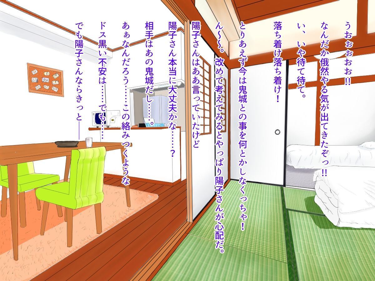 [オルランドゥ/ラフラブ][さよなら。僕の初戀…寢取られてメス顔を曬す爆乳義母] 92/742 