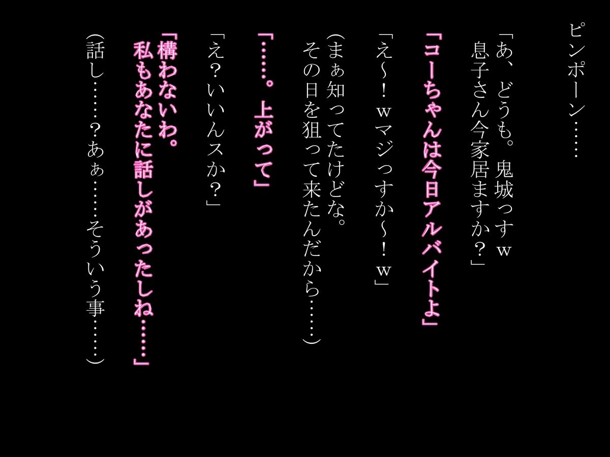 [オルランドゥ/ラフラブ][さよなら。僕の初戀…寢取られてメス顔を曬す爆乳義母] 96/742 