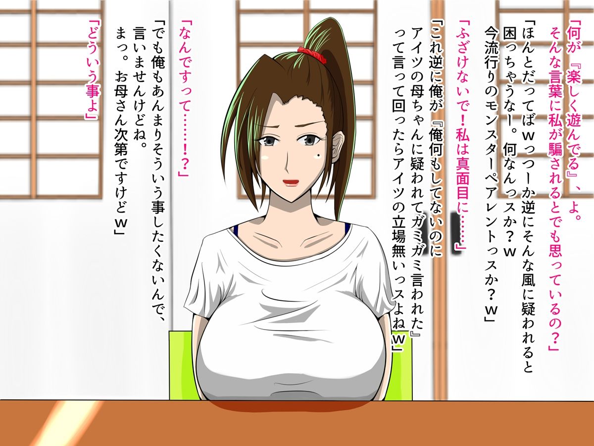 [オルランドゥ/ラフラブ][さよなら。僕の初戀…寢取られてメス顔を曬す爆乳義母] 98/742 