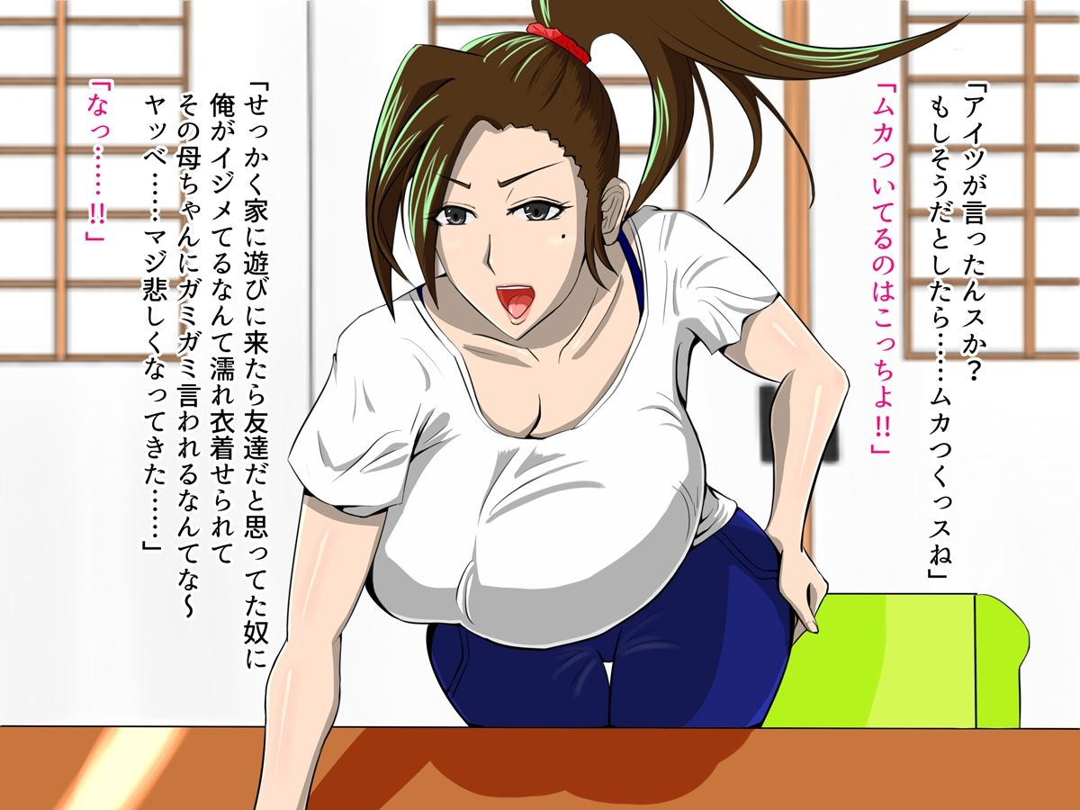 [オルランドゥ/ラフラブ][さよなら。僕の初戀…寢取られてメス顔を曬す爆乳義母] 101/742 