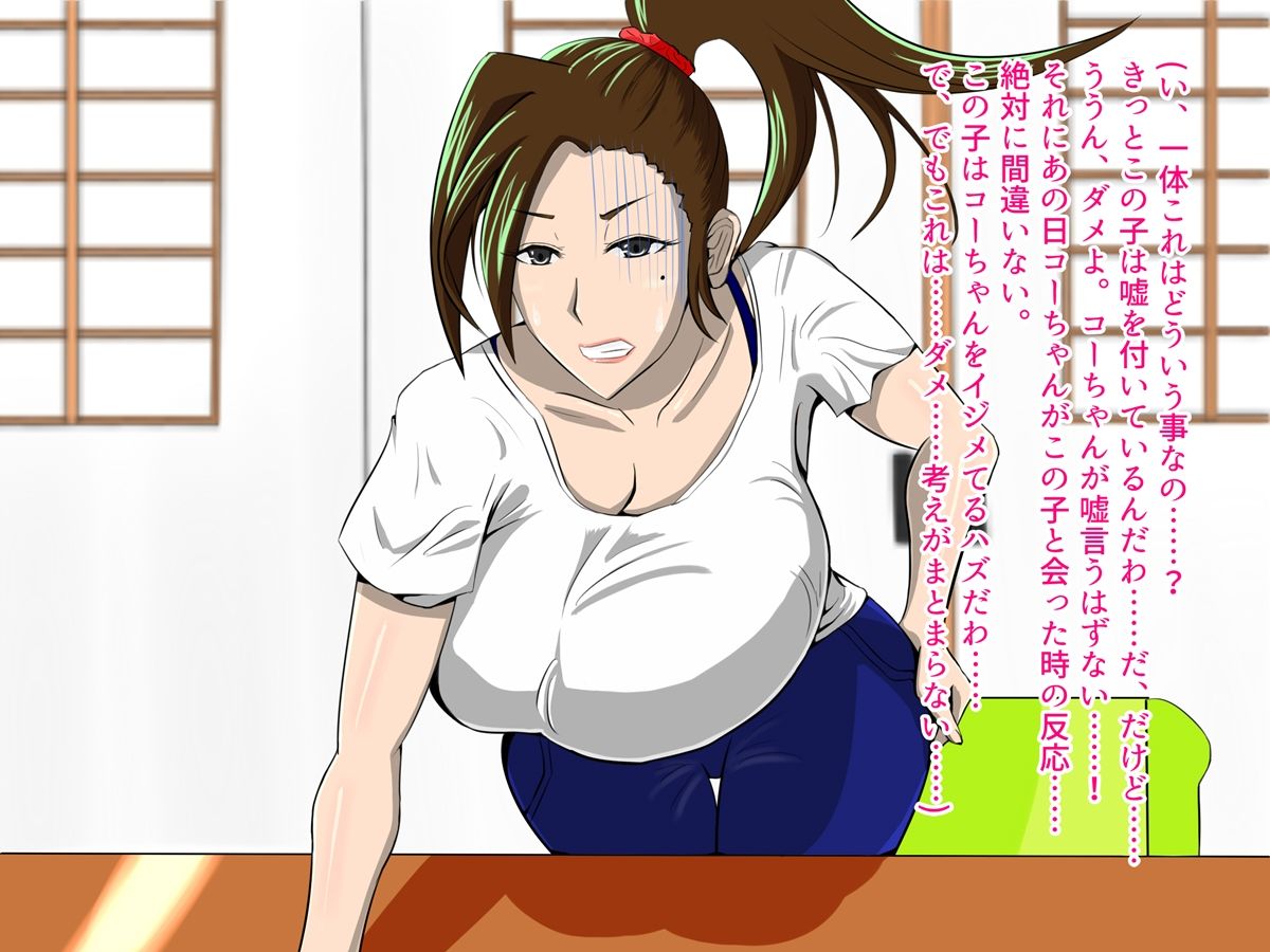 [オルランドゥ/ラフラブ][さよなら。僕の初戀…寢取られてメス顔を曬す爆乳義母] 105/742 