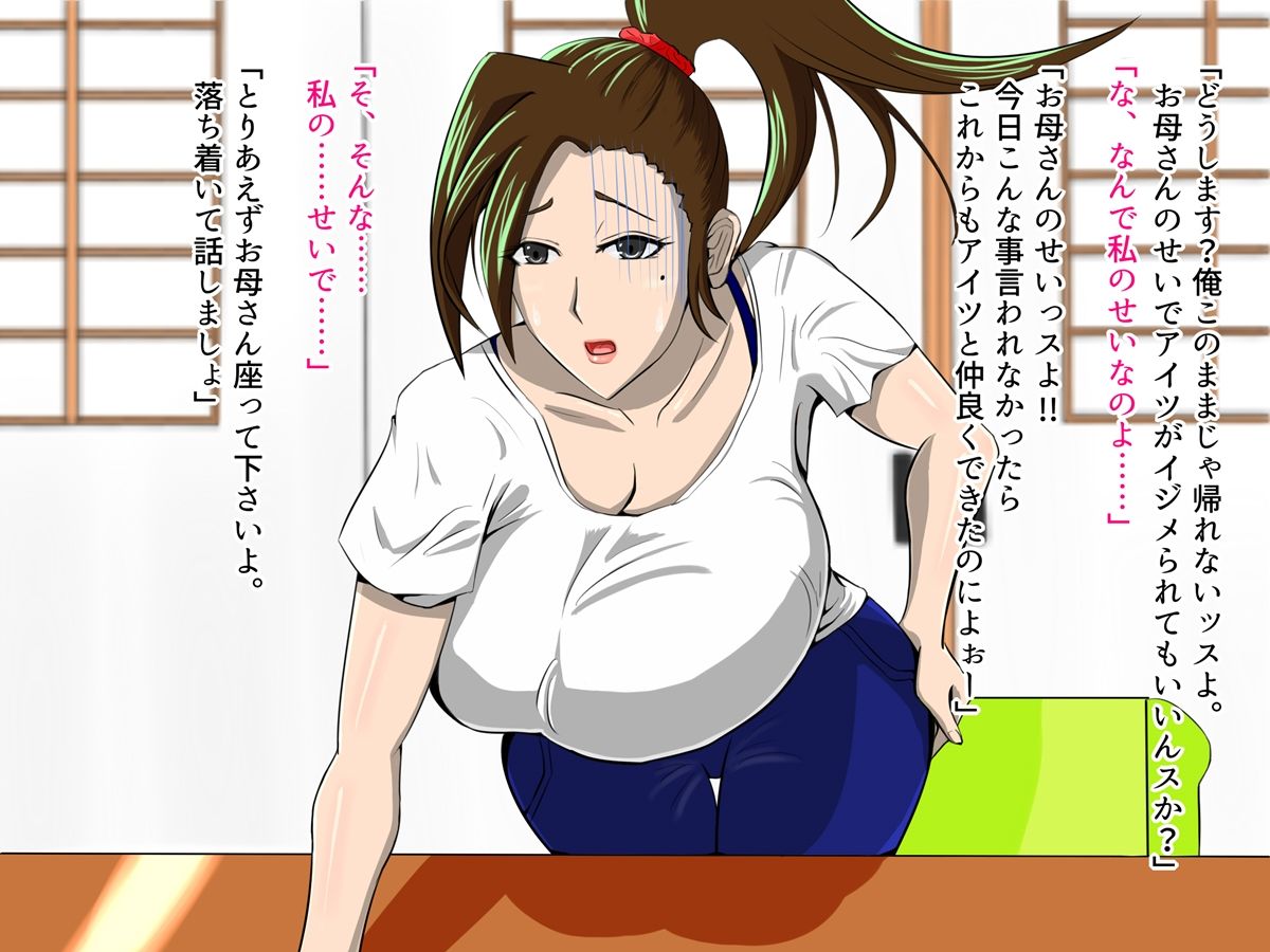 [オルランドゥ/ラフラブ][さよなら。僕の初戀…寢取られてメス顔を曬す爆乳義母] 107/742 