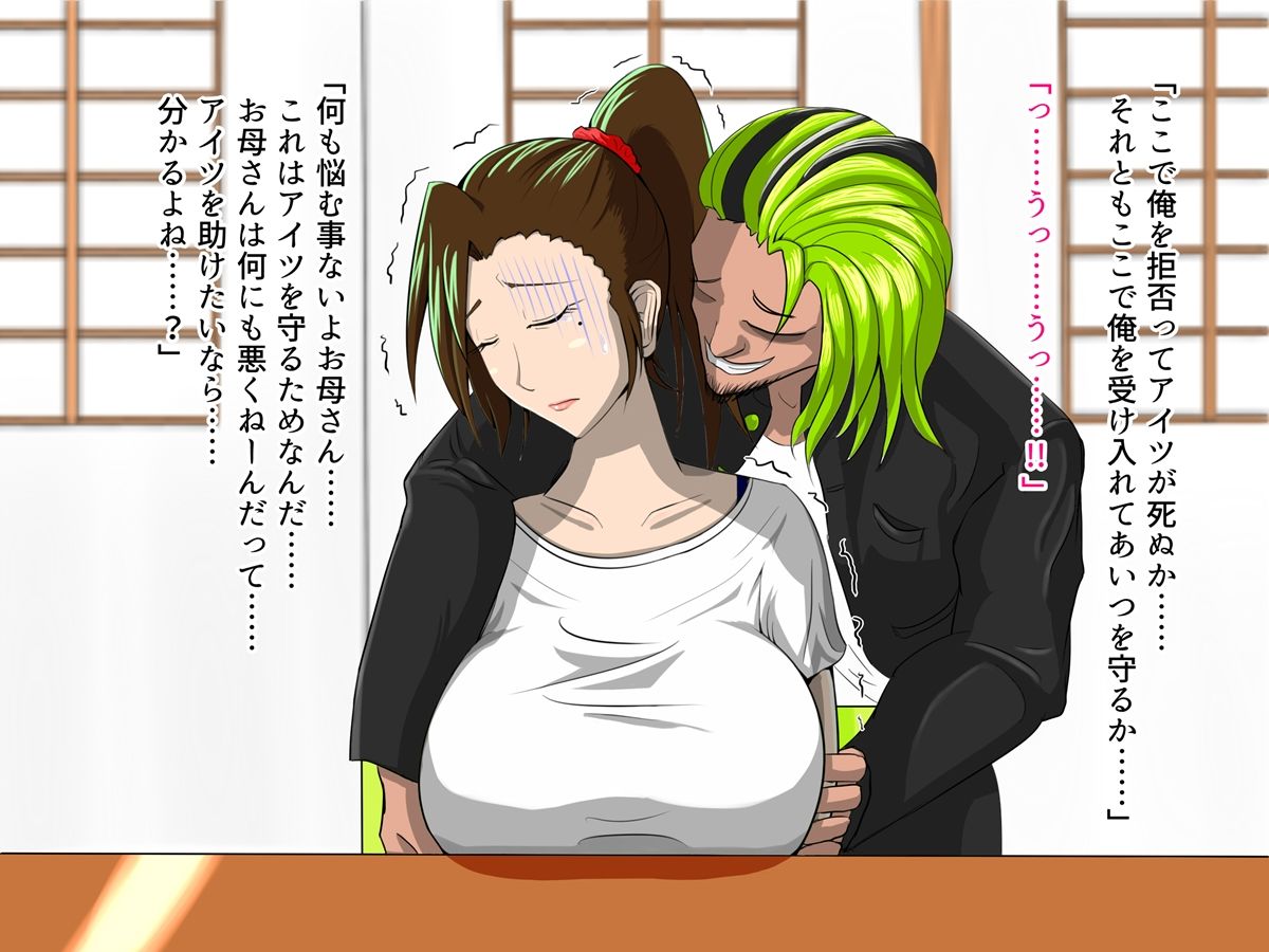 [オルランドゥ/ラフラブ][さよなら。僕の初戀…寢取られてメス顔を曬す爆乳義母] 114/742 