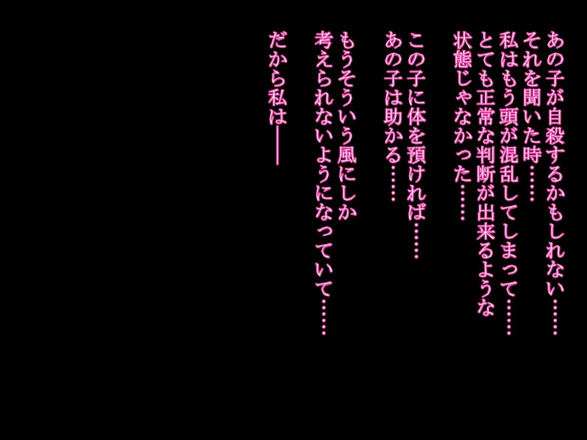 [オルランドゥ/ラフラブ][さよなら。僕の初戀…寢取られてメス顔を曬す爆乳義母] 119/742 