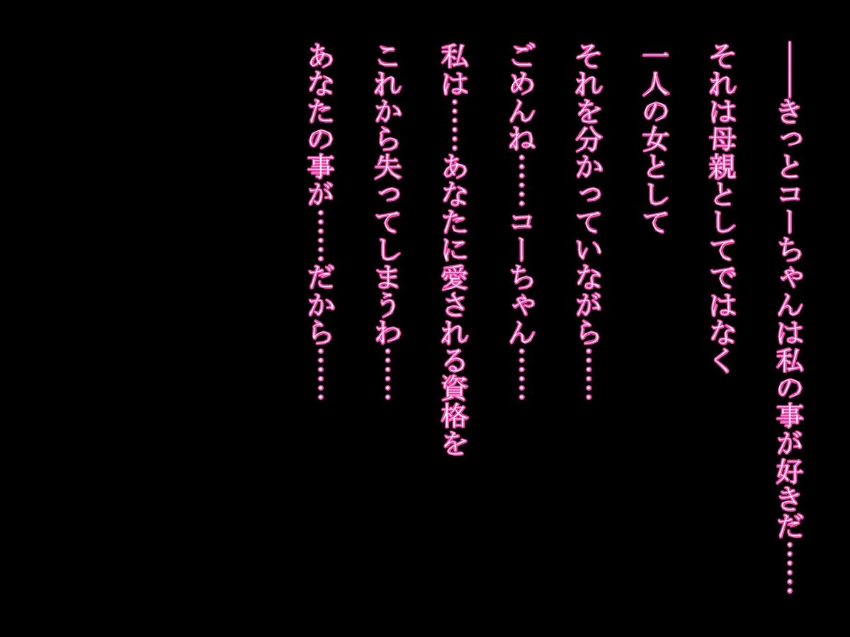[オルランドゥ/ラフラブ][さよなら。僕の初戀…寢取られてメス顔を曬す爆乳義母] 121/742 