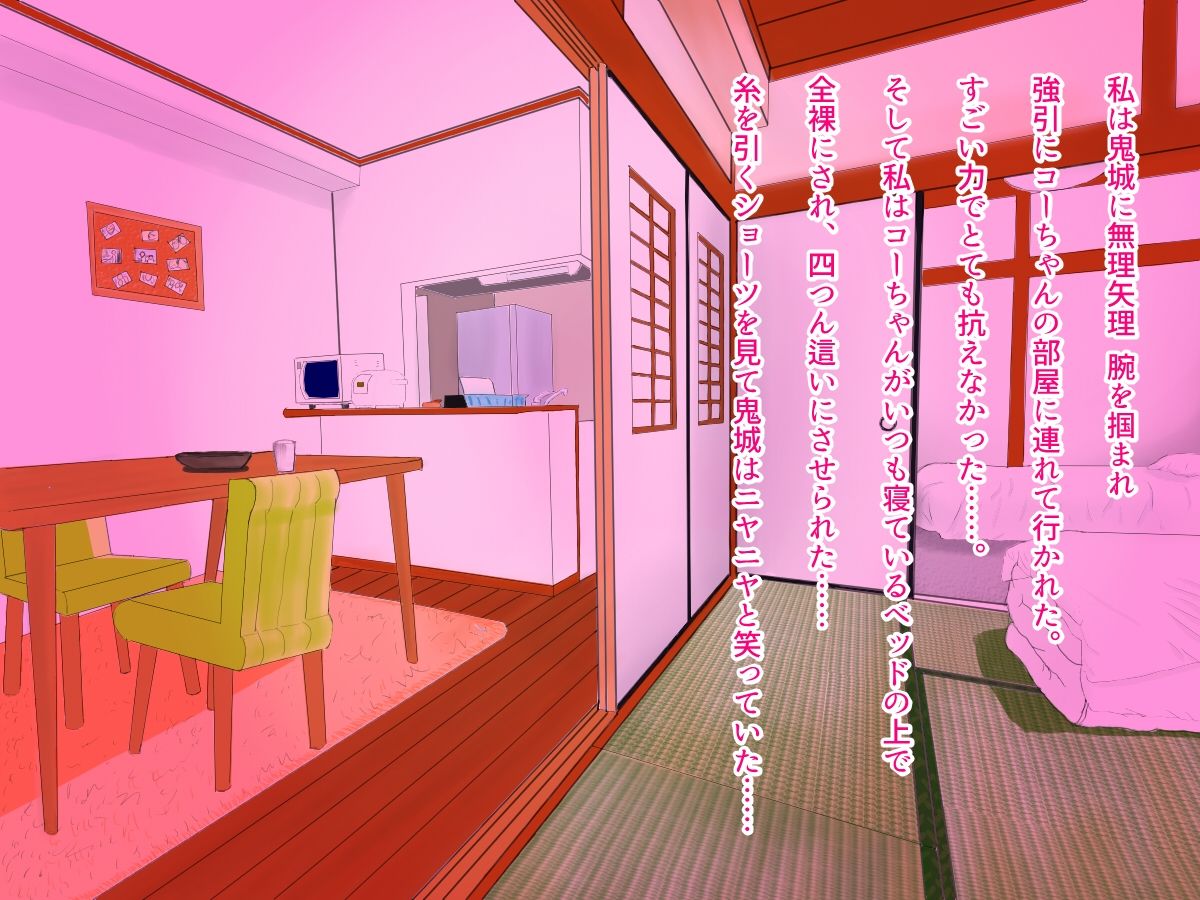 [オルランドゥ/ラフラブ][さよなら。僕の初戀…寢取られてメス顔を曬す爆乳義母] 143/742 