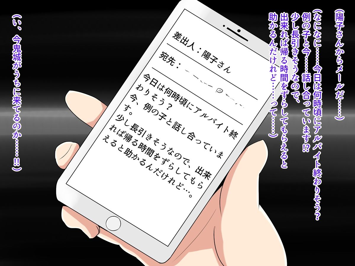 [オルランドゥ/ラフラブ][さよなら。僕の初戀…寢取られてメス顔を曬す爆乳義母] 186/742 