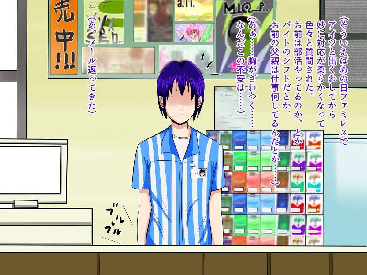 [オルランドゥ/ラフラブ][さよなら。僕の初戀…寢取られてメス顔を曬す爆乳義母] 188/742 