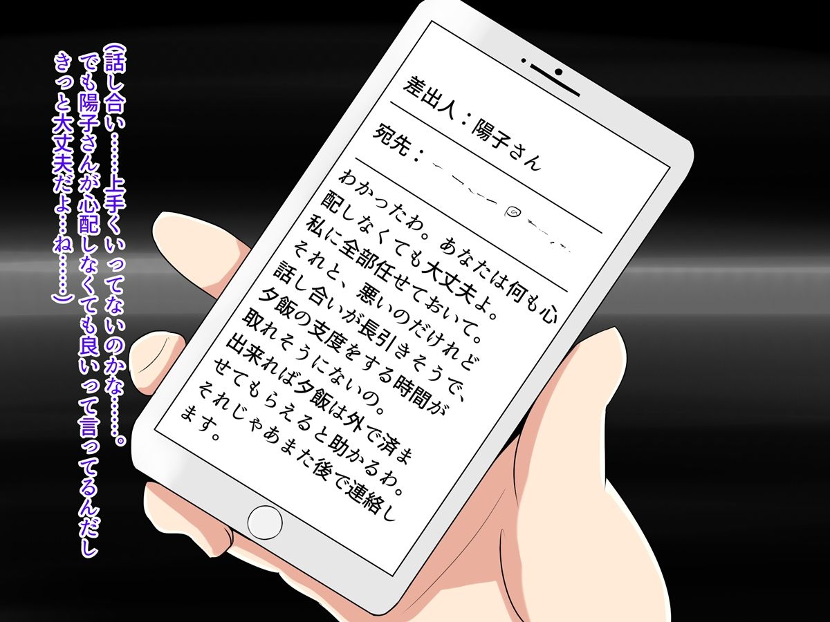 [オルランドゥ/ラフラブ][さよなら。僕の初戀…寢取られてメス顔を曬す爆乳義母] 189/742 