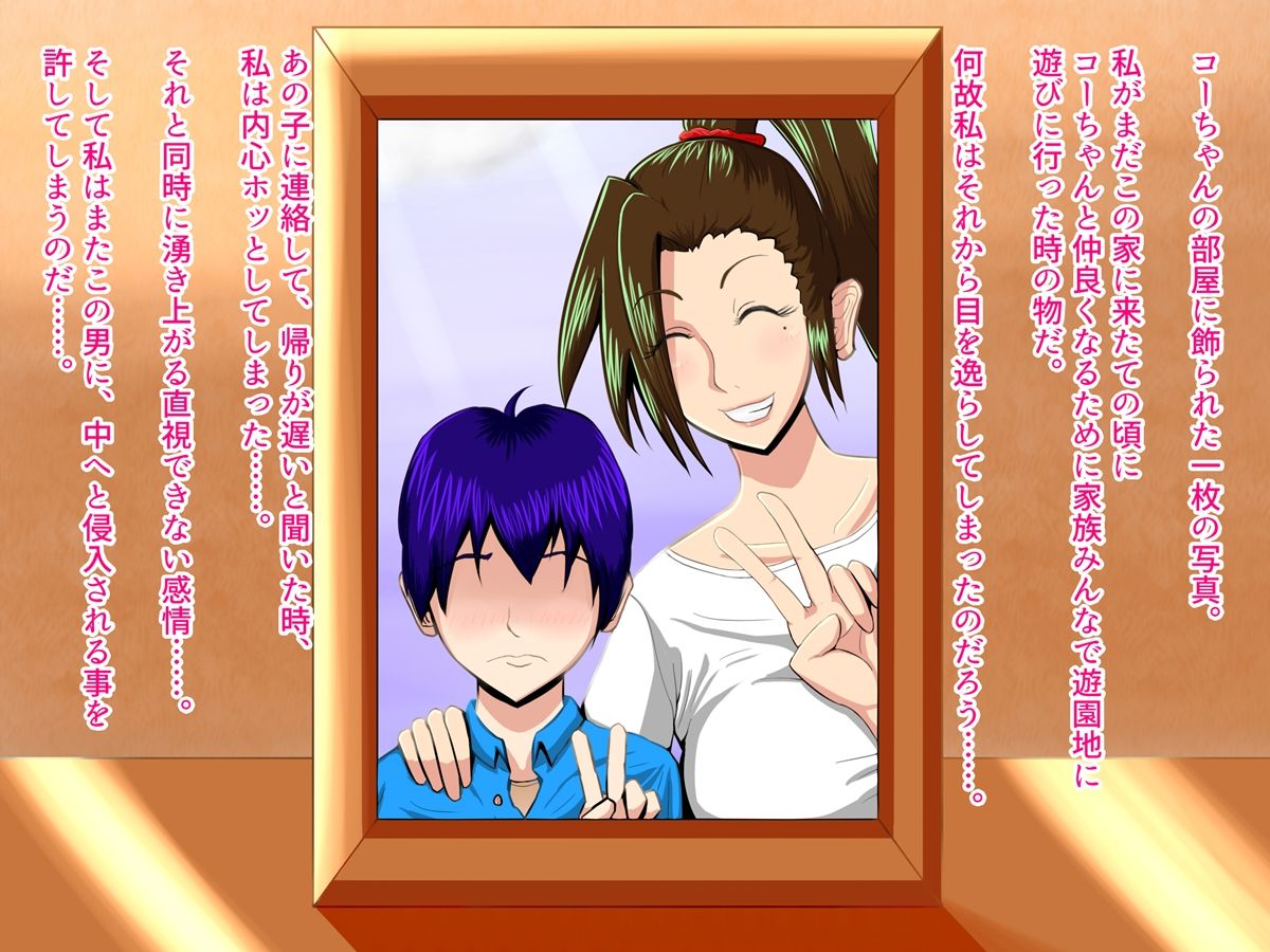 [オルランドゥ/ラフラブ][さよなら。僕の初戀…寢取られてメス顔を曬す爆乳義母] 200/742 