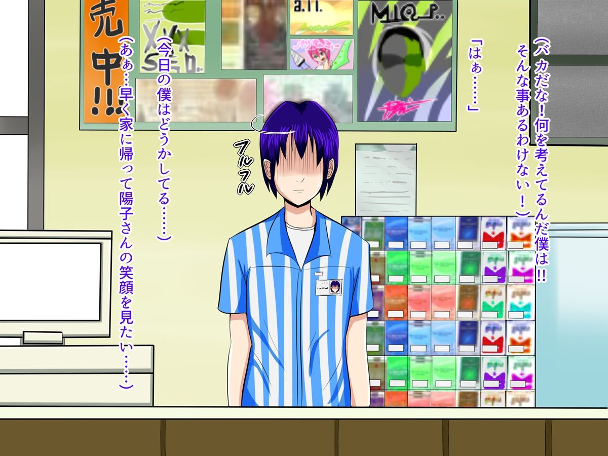 [オルランドゥ/ラフラブ][さよなら。僕の初戀…寢取られてメス顔を曬す爆乳義母] 236/742 