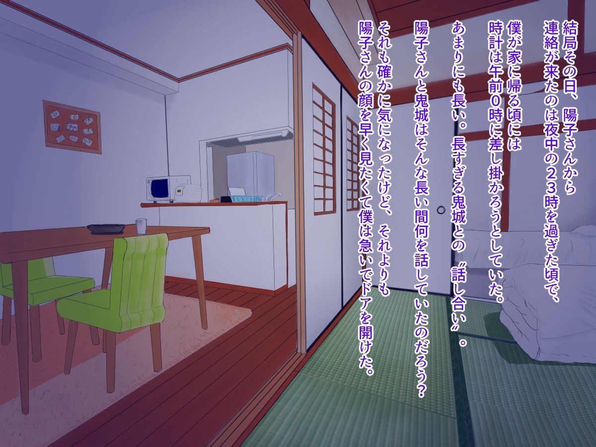 [オルランドゥ/ラフラブ][さよなら。僕の初戀…寢取られてメス顔を曬す爆乳義母] 248/742 