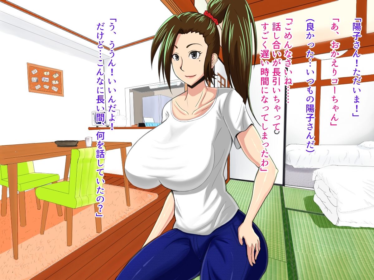 [オルランドゥ/ラフラブ][さよなら。僕の初戀…寢取られてメス顔を曬す爆乳義母] 249/742 