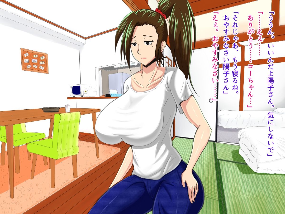 [オルランドゥ/ラフラブ][さよなら。僕の初戀…寢取られてメス顔を曬す爆乳義母] 258/742 