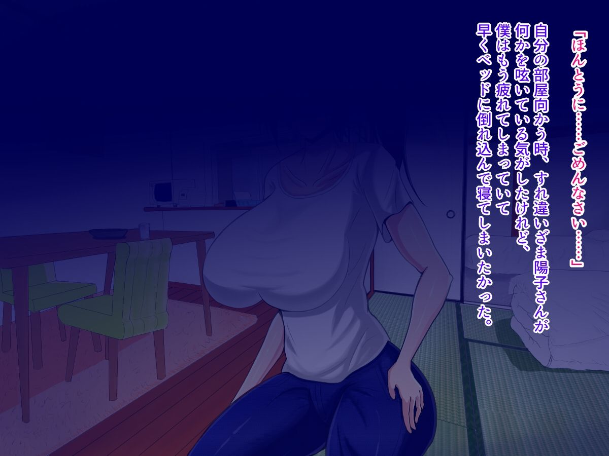 [オルランドゥ/ラフラブ][さよなら。僕の初戀…寢取られてメス顔を曬す爆乳義母] 259/742 