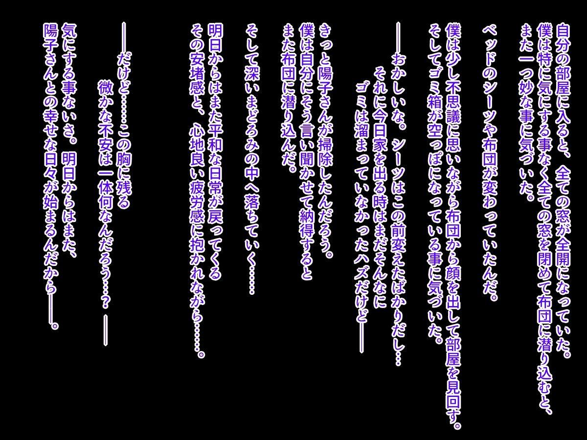 [オルランドゥ/ラフラブ][さよなら。僕の初戀…寢取られてメス顔を曬す爆乳義母] 260/742 