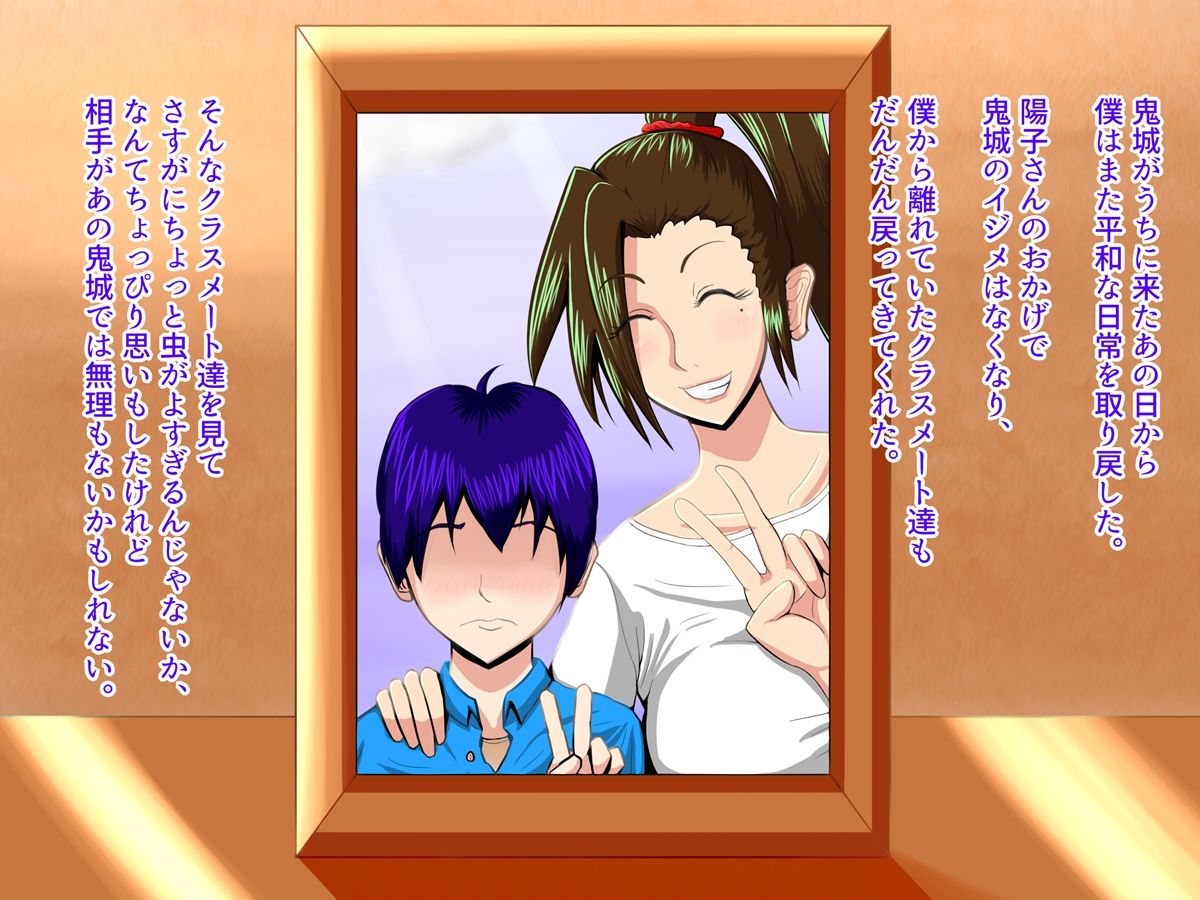 [オルランドゥ/ラフラブ][さよなら。僕の初戀…寢取られてメス顔を曬す爆乳義母] 292/742 