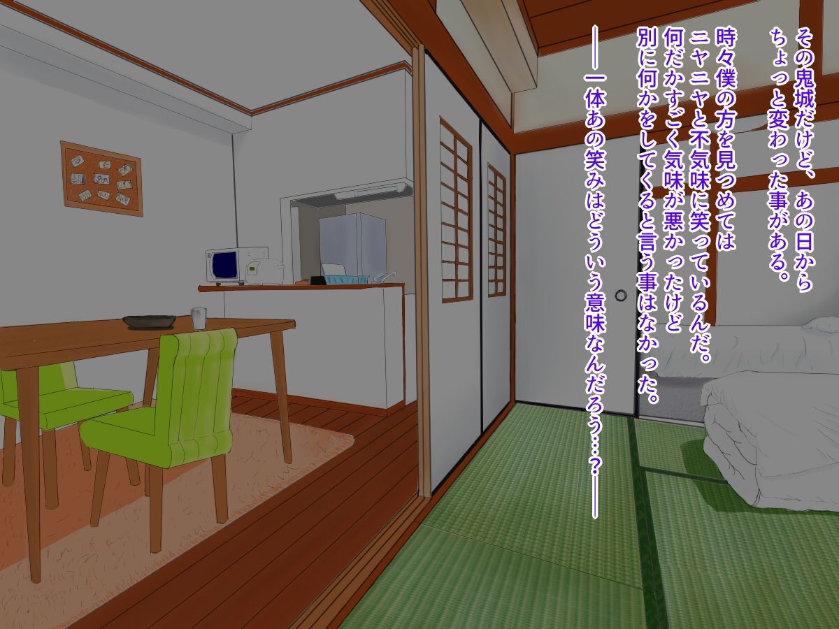 [オルランドゥ/ラフラブ][さよなら。僕の初戀…寢取られてメス顔を曬す爆乳義母] 293/742 