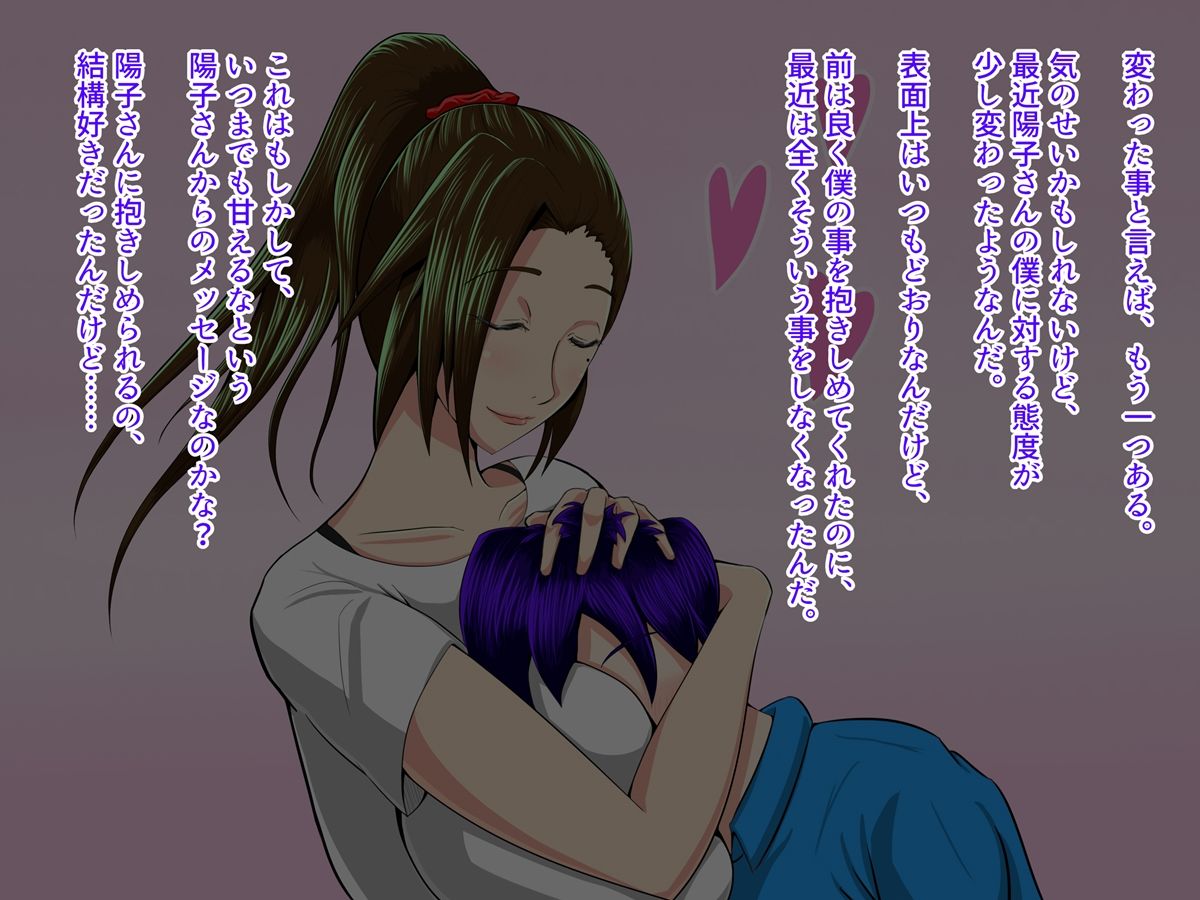 [オルランドゥ/ラフラブ][さよなら。僕の初戀…寢取られてメス顔を曬す爆乳義母] 294/742 