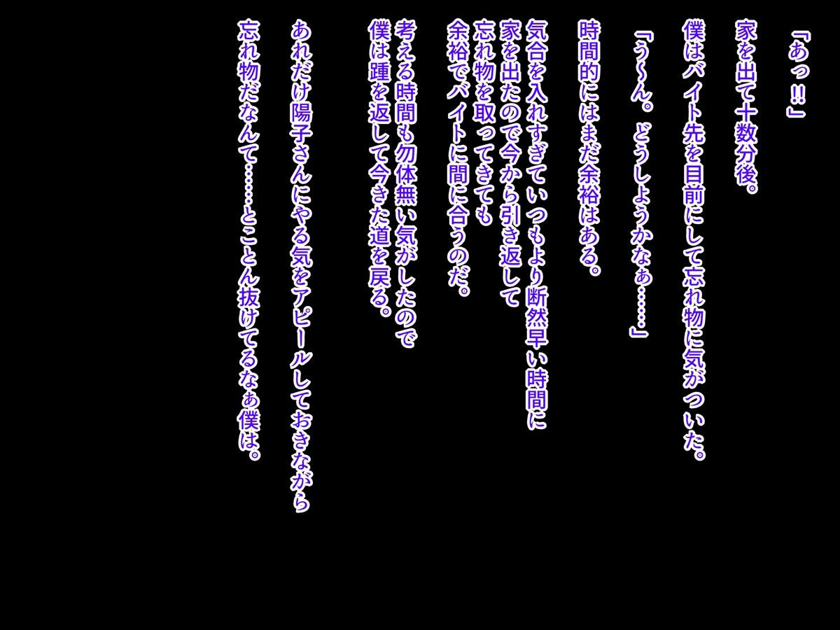 [オルランドゥ/ラフラブ][さよなら。僕の初戀…寢取られてメス顔を曬す爆乳義母] 297/742 