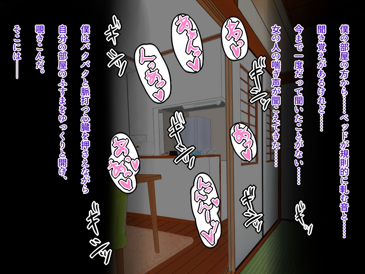 [オルランドゥ/ラフラブ][さよなら。僕の初戀…寢取られてメス顔を曬す爆乳義母] 300/742 