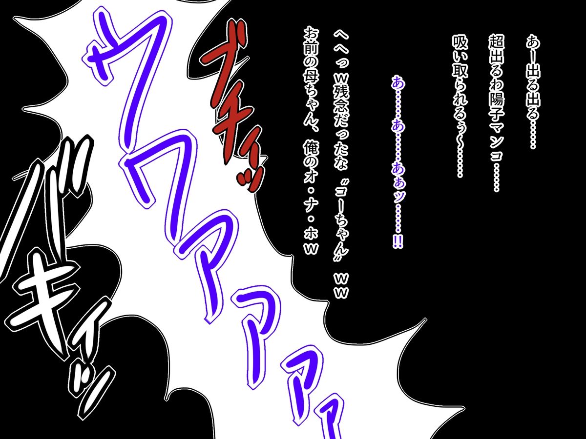 [オルランドゥ/ラフラブ][さよなら。僕の初戀…寢取られてメス顔を曬す爆乳義母] 731/742 