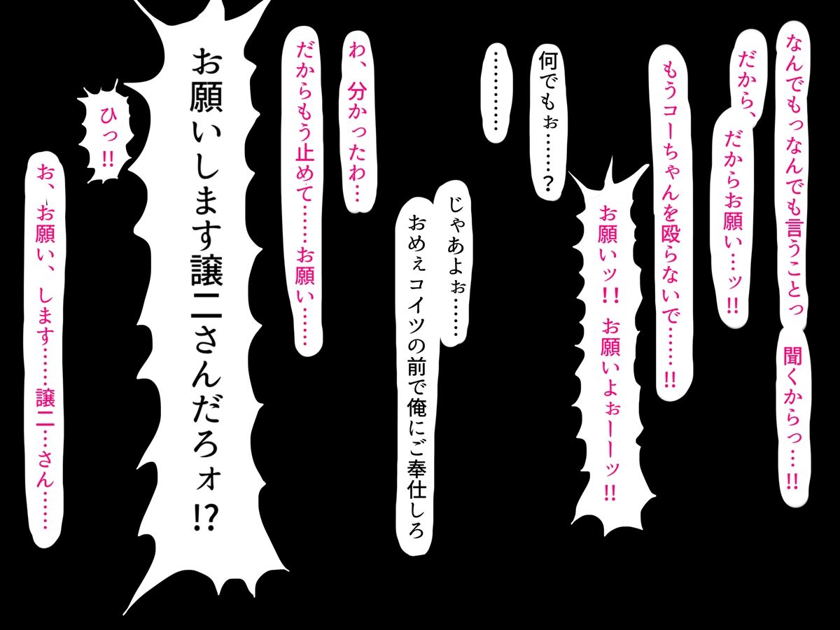 [オルランドゥ/ラフラブ][さよなら。僕の初戀…寢取られてメス顔を曬す爆乳義母] 733/742 
