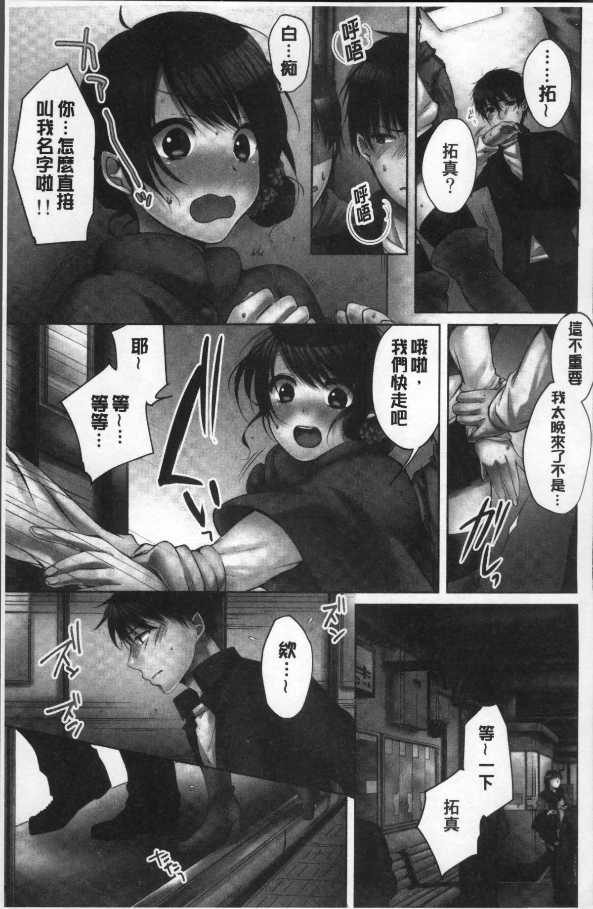 [4K掃圖組][煌乃あや] 姉貴(泥酔中)と…Hしちゃいました。 87/164 