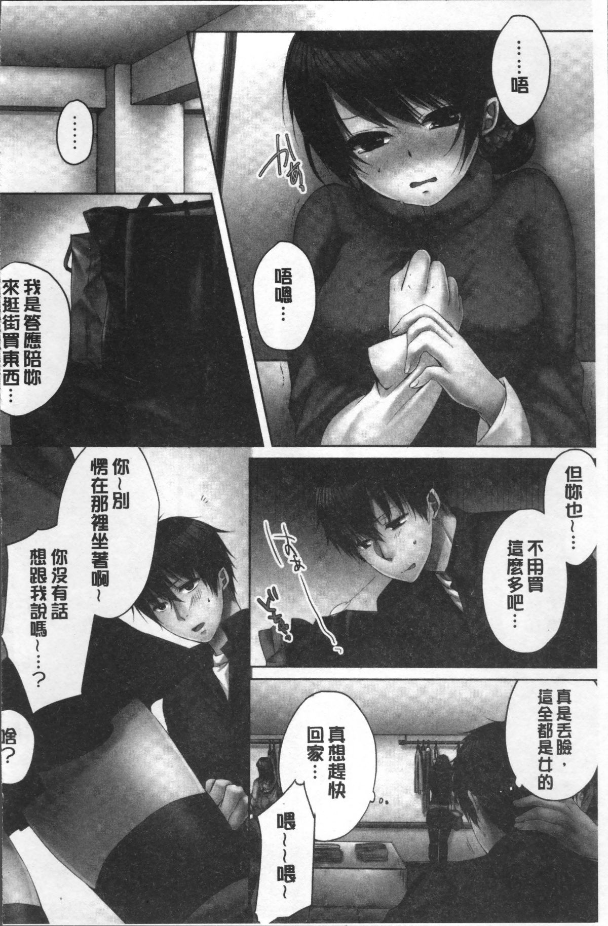 [4K掃圖組][煌乃あや] 姉貴(泥酔中)と…Hしちゃいました。 94/164 