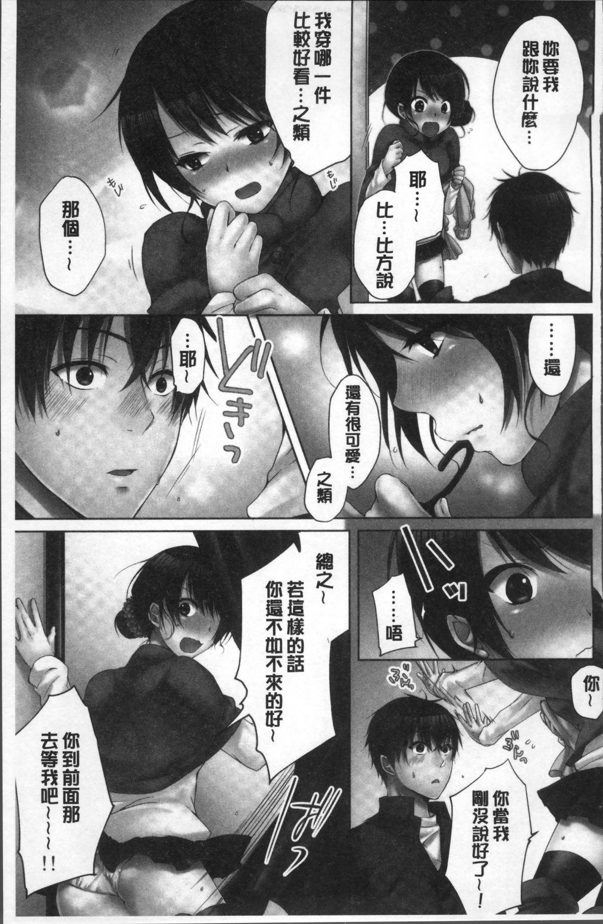 [4K掃圖組][煌乃あや] 姉貴(泥酔中)と…Hしちゃいました。 95/164 