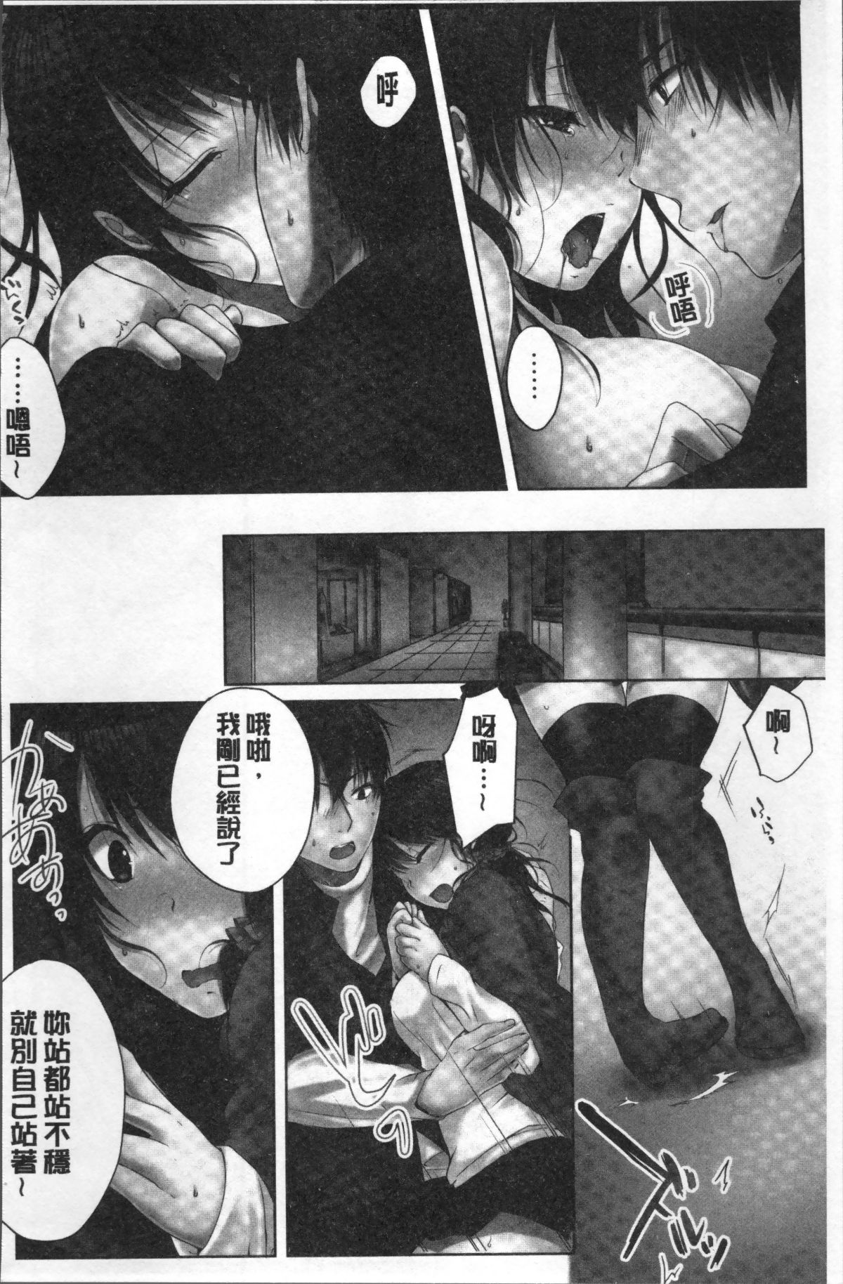 [4K掃圖組][煌乃あや] 姉貴(泥酔中)と…Hしちゃいました。 104/164 