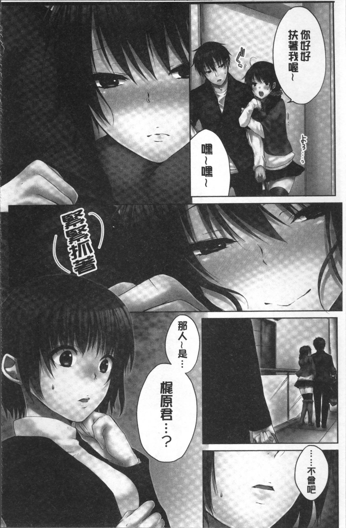 [4K掃圖組][煌乃あや] 姉貴(泥酔中)と…Hしちゃいました。 106/164 