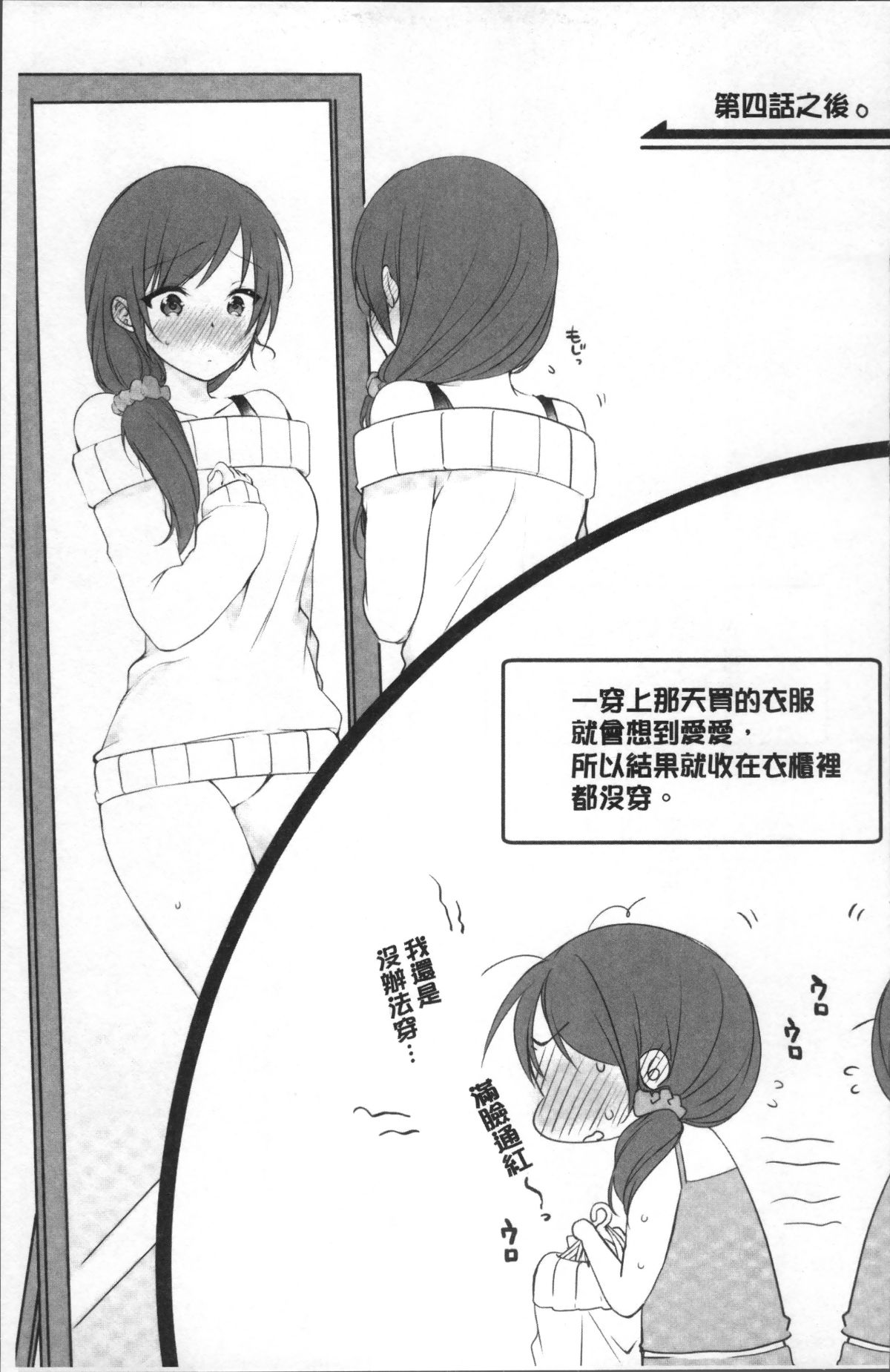 [4K掃圖組][煌乃あや] 姉貴(泥酔中)と…Hしちゃいました。 107/164 