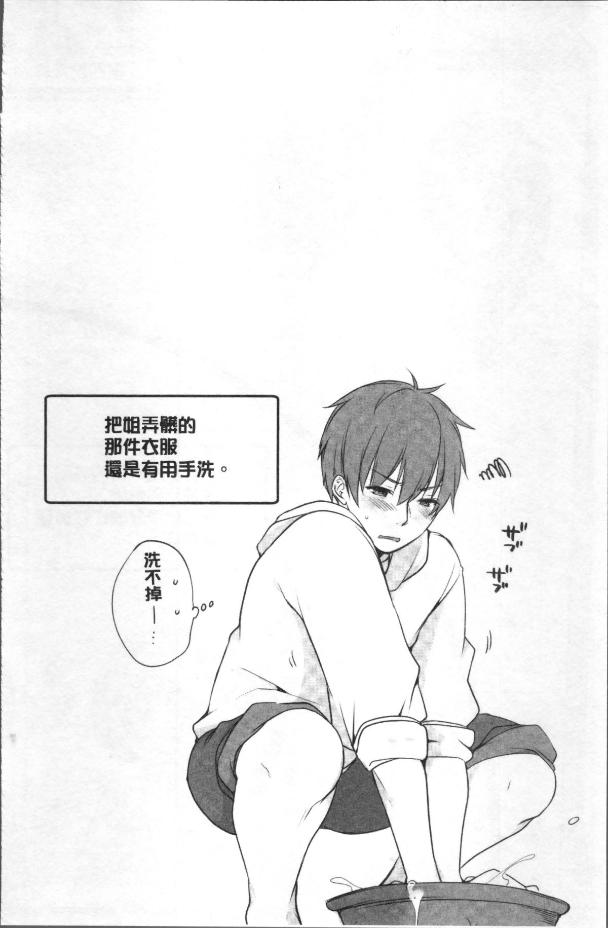 [4K掃圖組][煌乃あや] 姉貴(泥酔中)と…Hしちゃいました。 108/164 