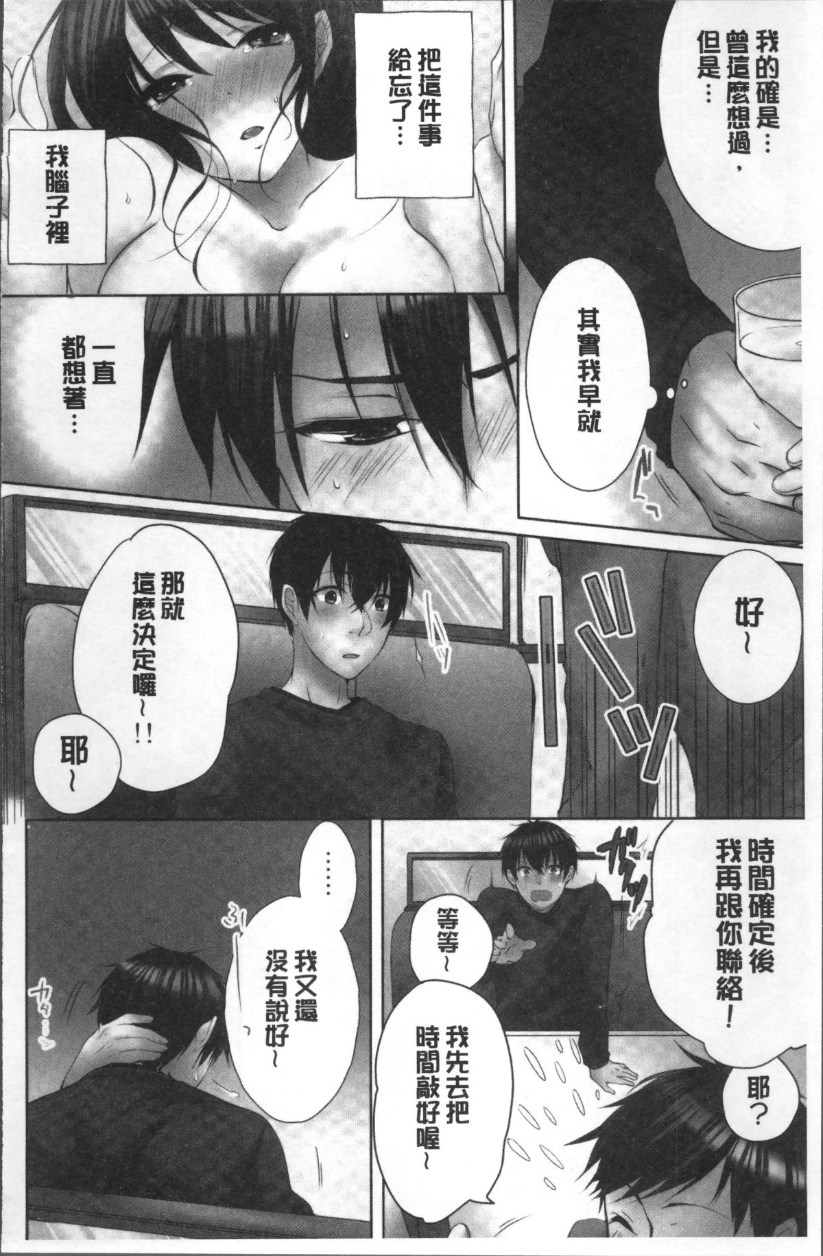 [4K掃圖組][煌乃あや] 姉貴(泥酔中)と…Hしちゃいました。 110/164 