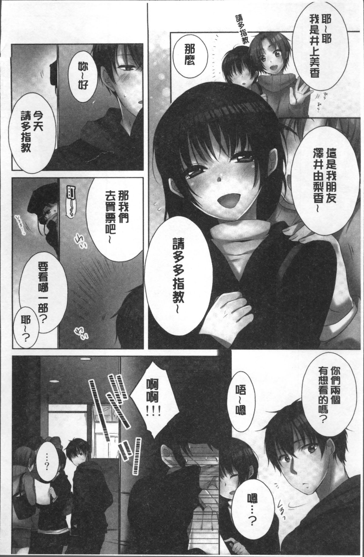 [4K掃圖組][煌乃あや] 姉貴(泥酔中)と…Hしちゃいました。 118/164 