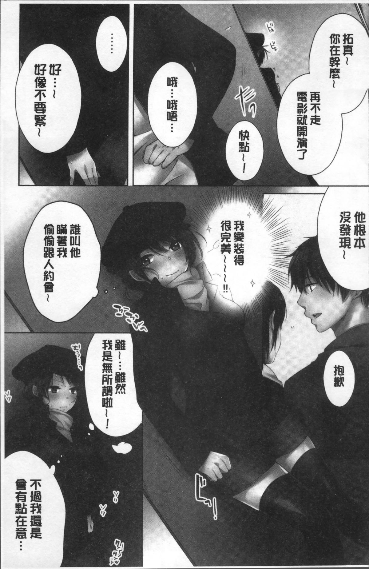 [4K掃圖組][煌乃あや] 姉貴(泥酔中)と…Hしちゃいました。 119/164 