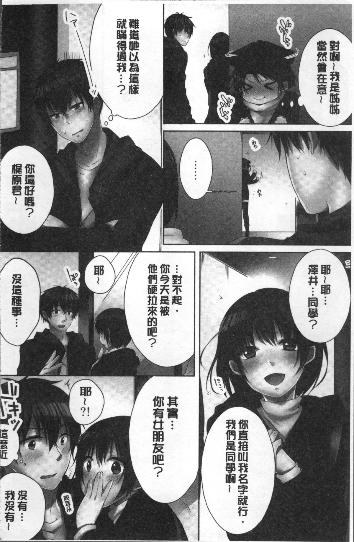 [4K掃圖組][煌乃あや] 姉貴(泥酔中)と…Hしちゃいました。 120/164 