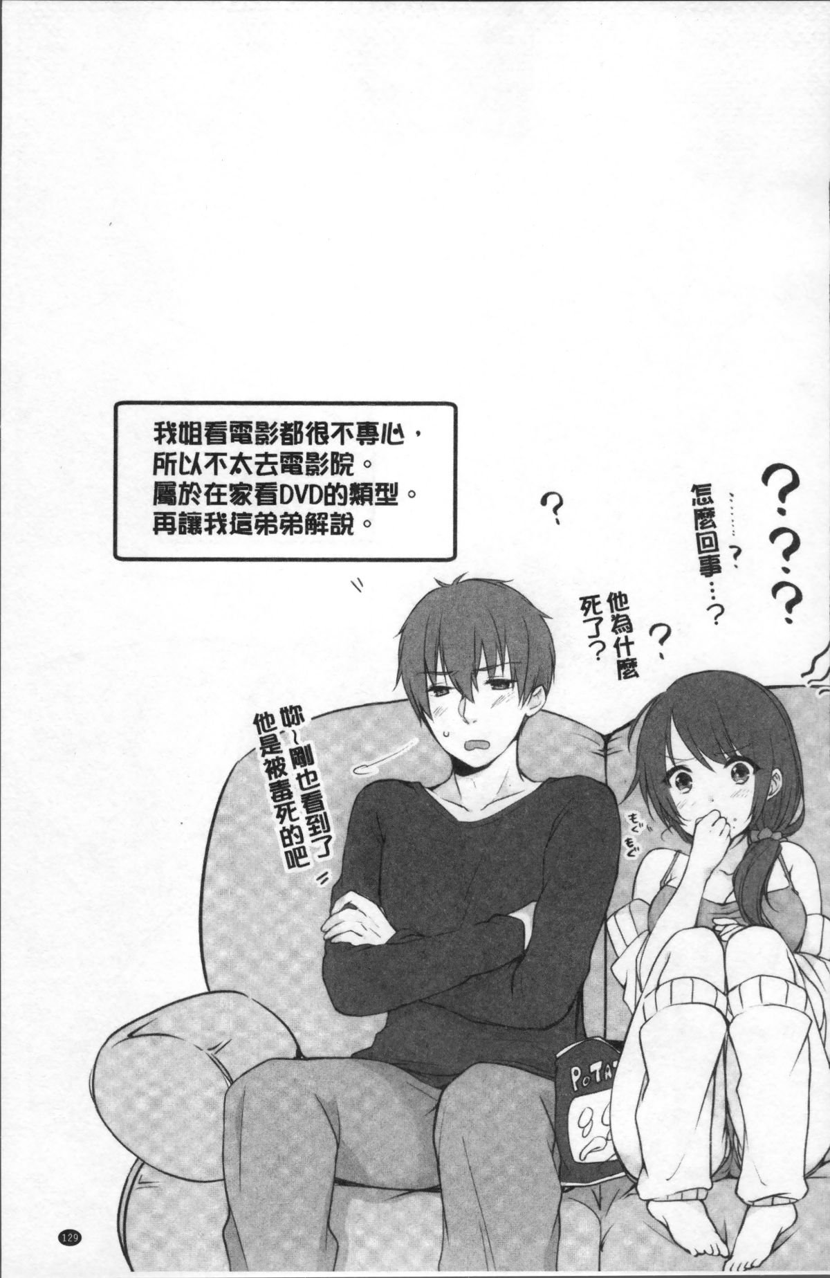 [4K掃圖組][煌乃あや] 姉貴(泥酔中)と…Hしちゃいました。 133/164 