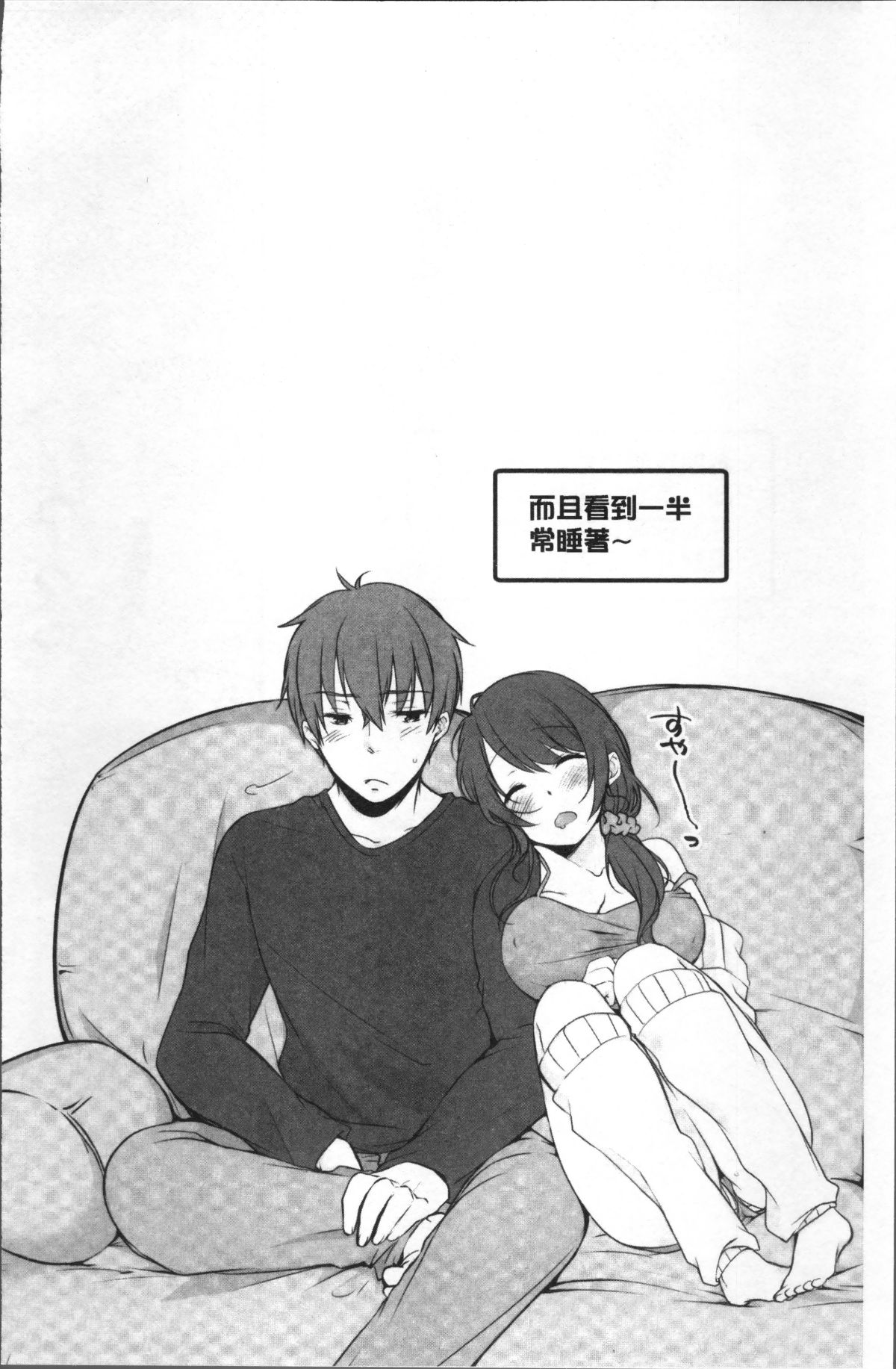 [4K掃圖組][煌乃あや] 姉貴(泥酔中)と…Hしちゃいました。 134/164 