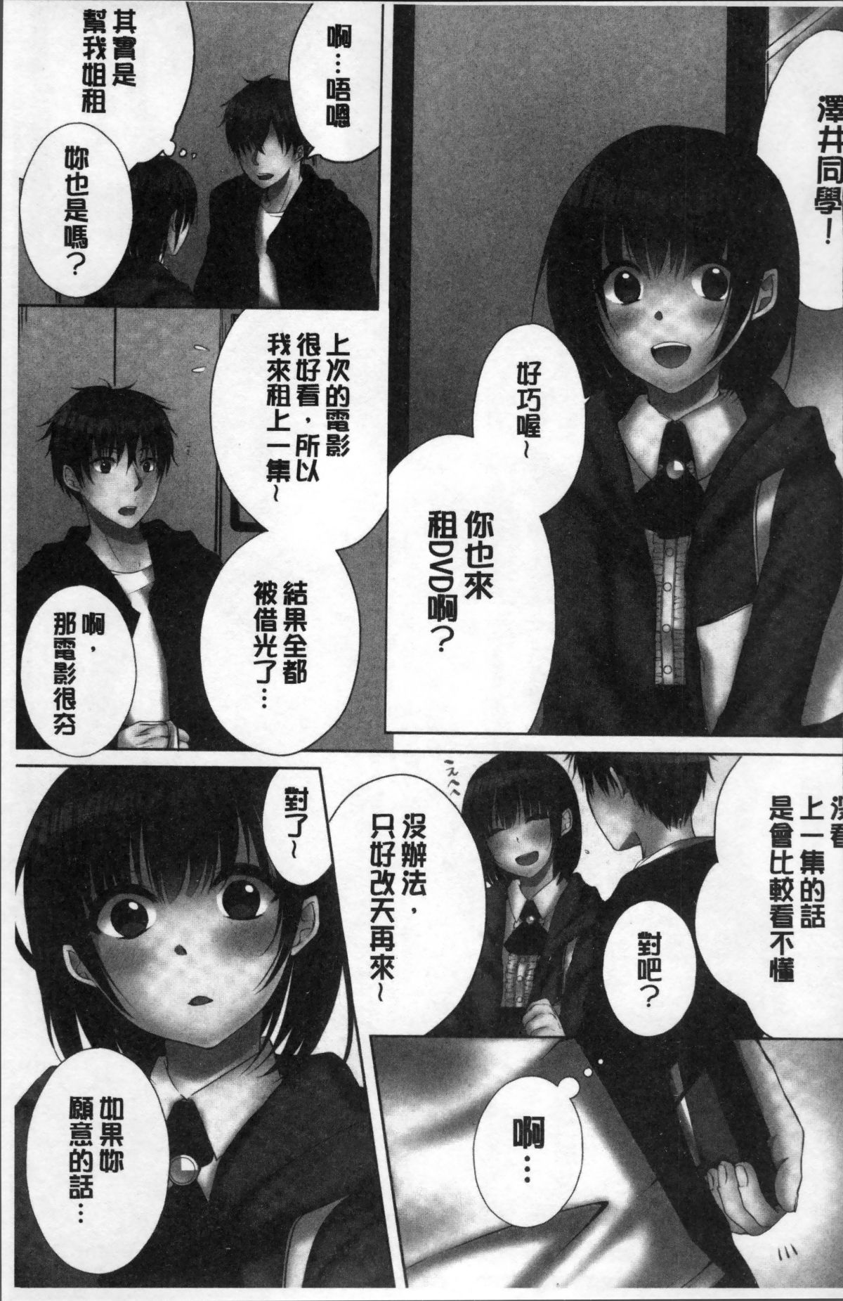 [4K掃圖組][煌乃あや] 姉貴(泥酔中)と…Hしちゃいました。 137/164 