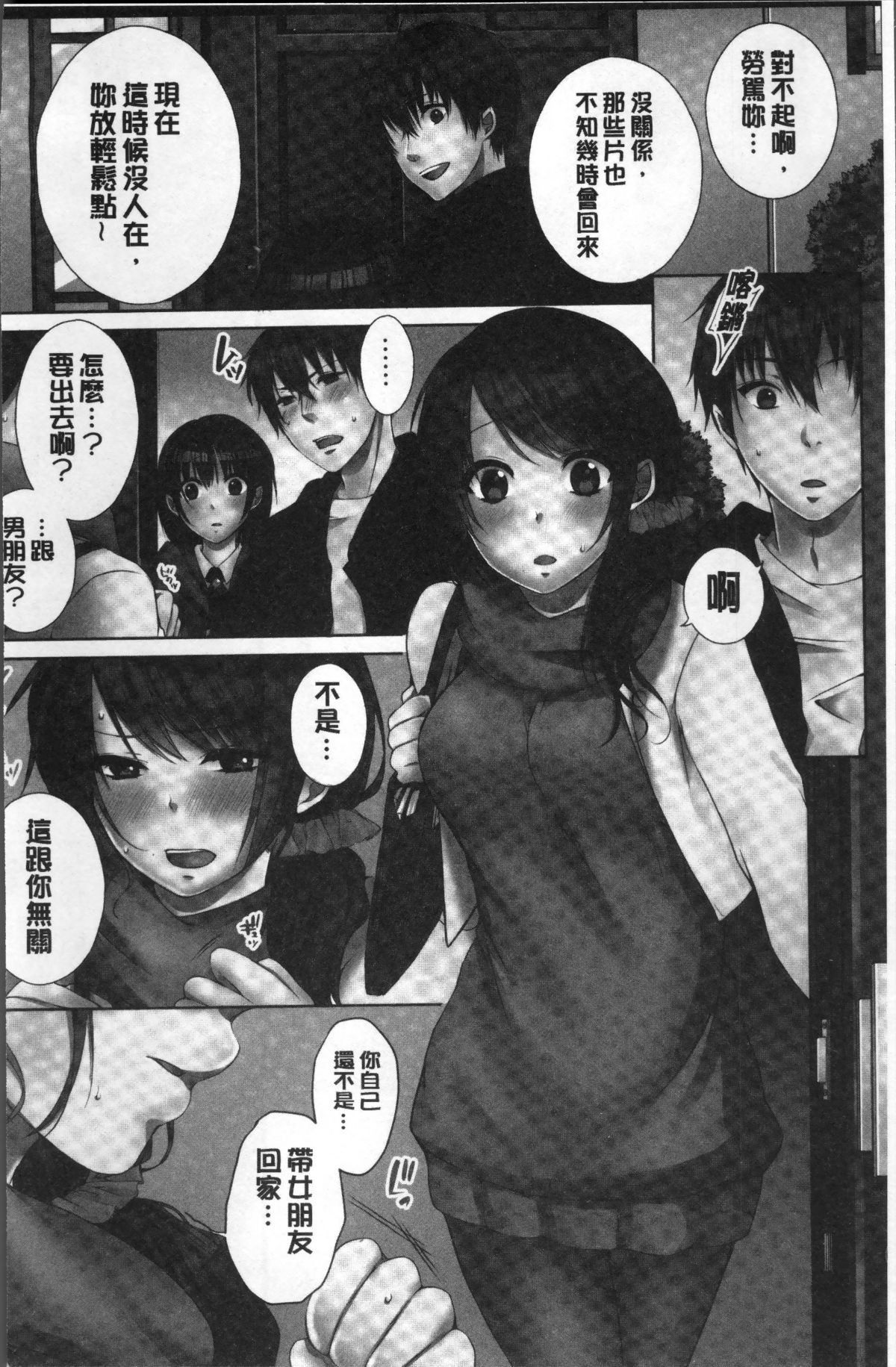 [4K掃圖組][煌乃あや] 姉貴(泥酔中)と…Hしちゃいました。 138/164 