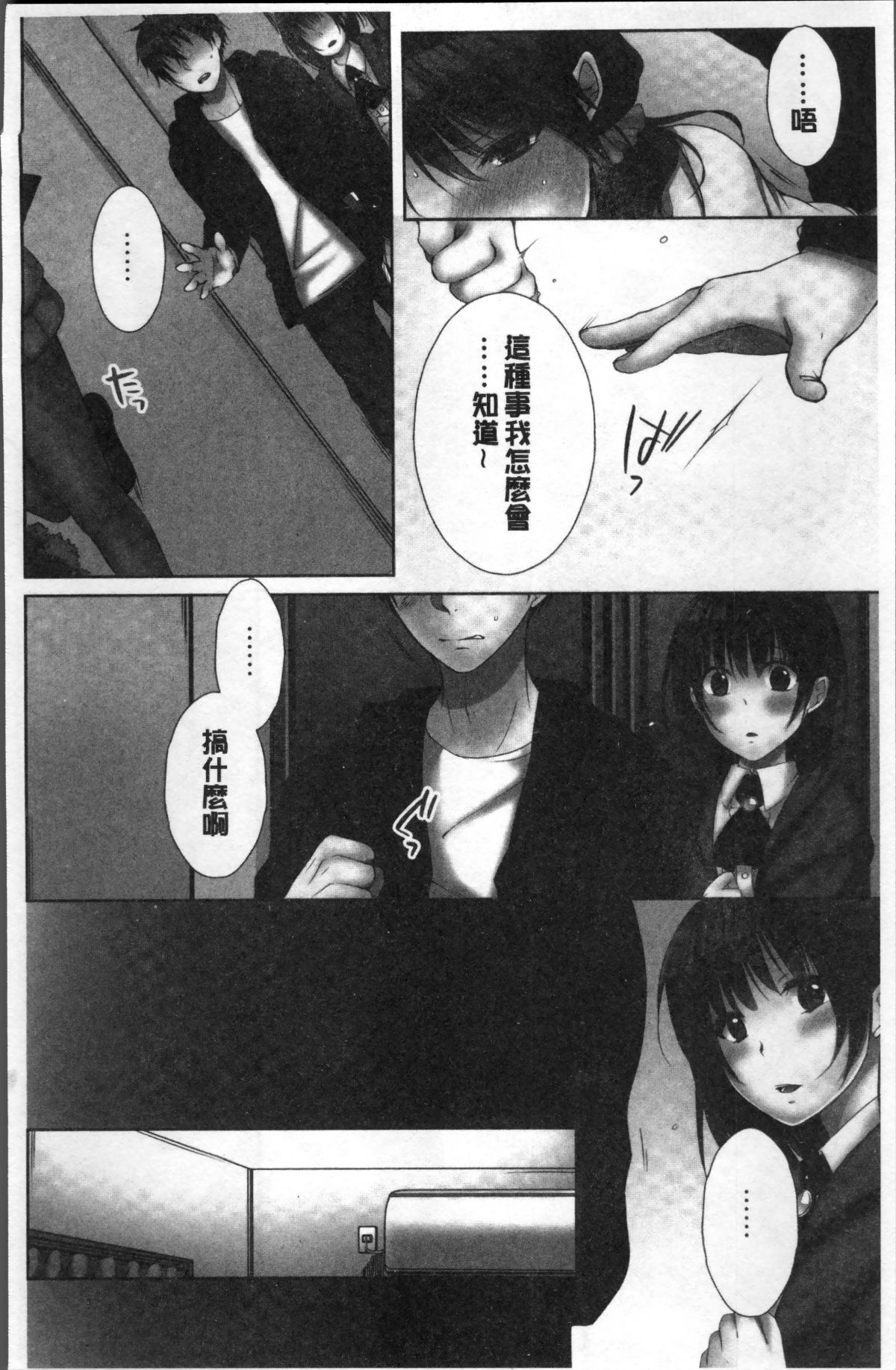 [4K掃圖組][煌乃あや] 姉貴(泥酔中)と…Hしちゃいました。 140/164 