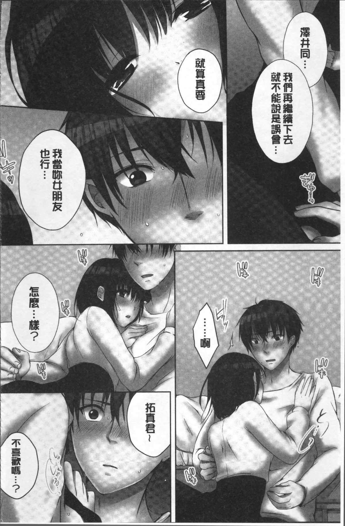 [4K掃圖組][煌乃あや] 姉貴(泥酔中)と…Hしちゃいました。 142/164 