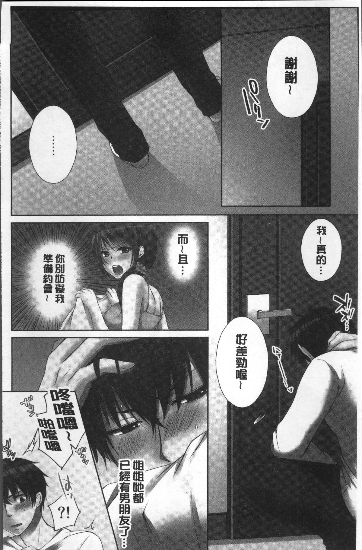 [4K掃圖組][煌乃あや] 姉貴(泥酔中)と…Hしちゃいました。 146/164 