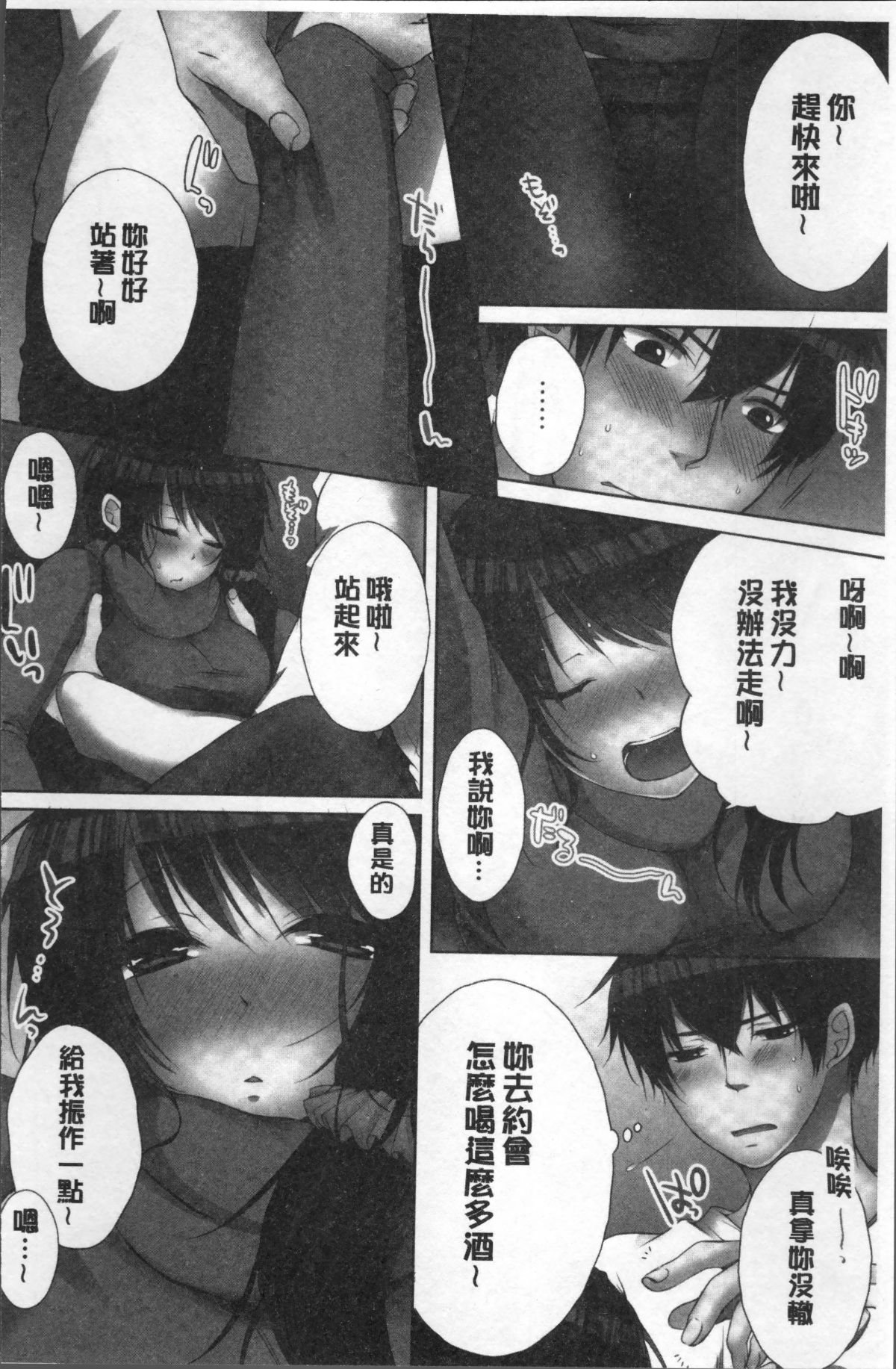 [4K掃圖組][煌乃あや] 姉貴(泥酔中)と…Hしちゃいました。 148/164 